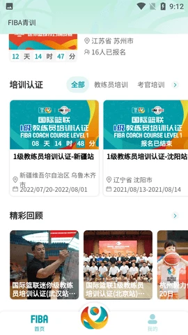 适合不同年龄段篮球爱好者的体能训练方案_1