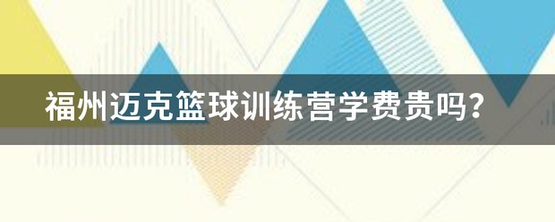 如何制定智能篮球训练计划_2